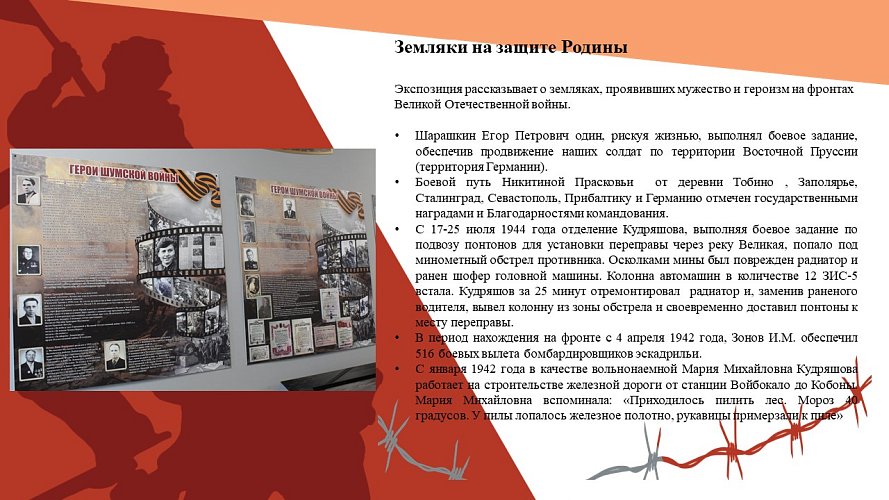 «Школьный музей и Дорога Жизни»